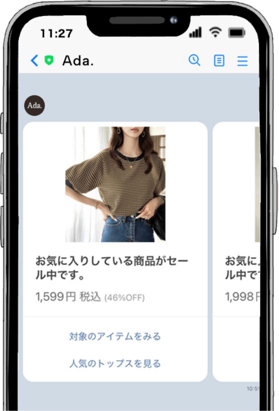 Ada.のLINE最新情報